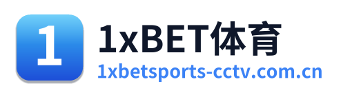 1xBET体育 Logo